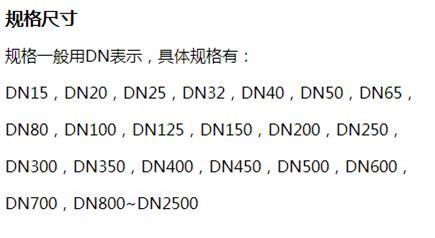 绵阳消防涂塑钢管现货规格尺寸